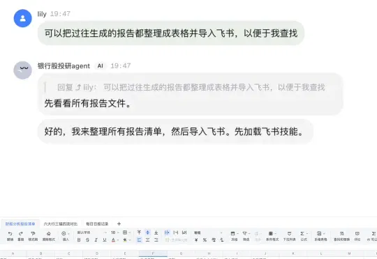 一个A股老手的Agent实验：在扣子里养出了一个投研助理