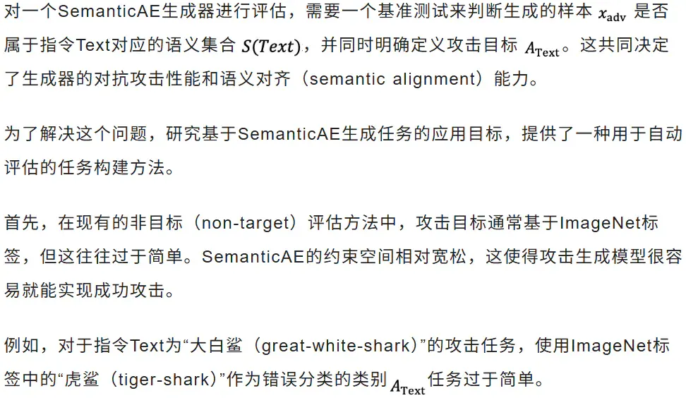 一个指令误导智能模型！北航等首创3D语义攻击框架，成功率暴涨119%