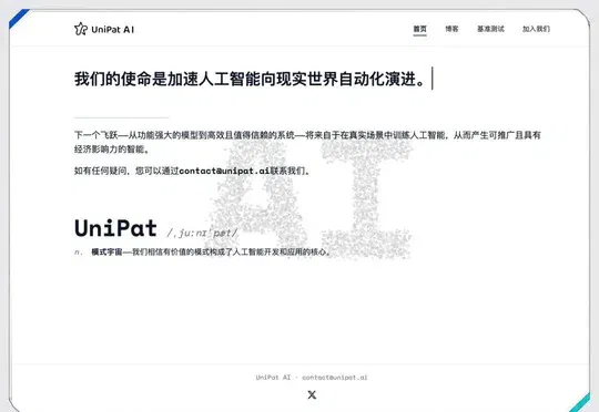 前员工开的AI评测公司，阿里领投UniPat AI获得3亿美元融资