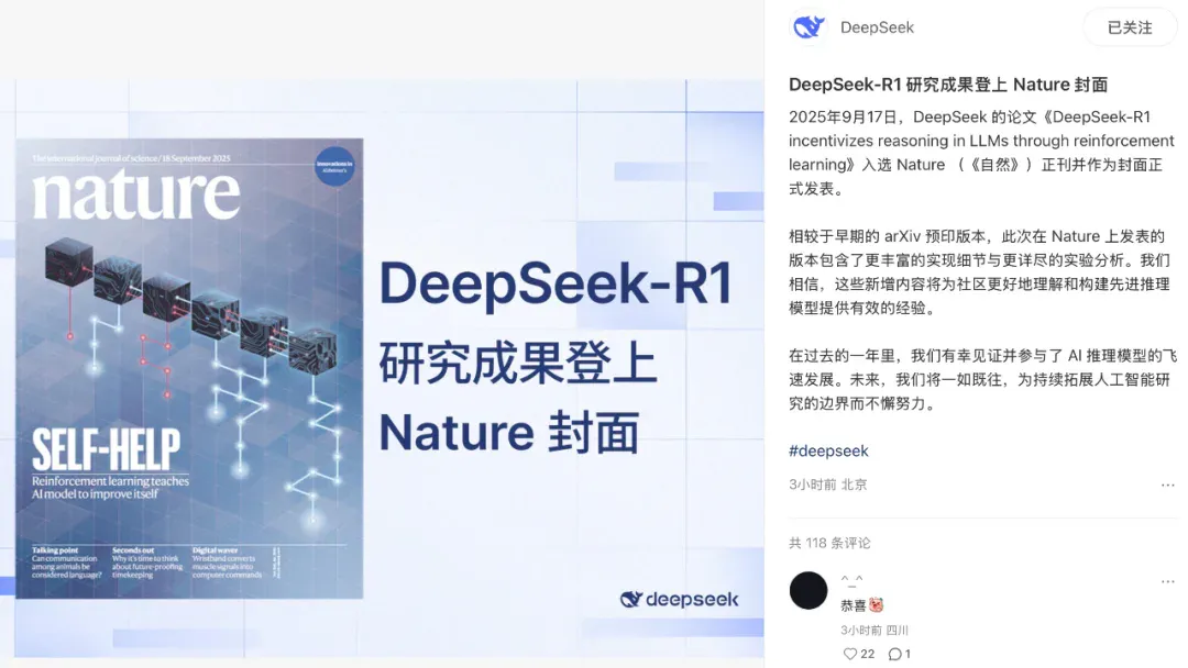 DeepSeek刷屏论文背后：除了梁文锋，还有一个18岁中国高中生，曾写出神级提示词