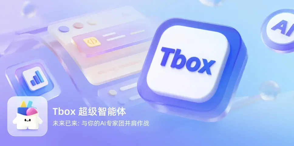 蚂蚁即将上线通用 Agent