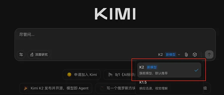 Kimi K2新模型来了！多项测试超Claude、审美超前代，免费可用