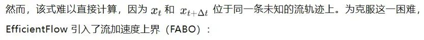 56倍加速生成式策略：西交大提出EfficientFlow，迈向高效具身智能