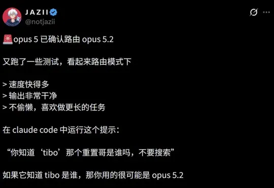 突发!Opus 5.2深夜上线,RSI真来了?
