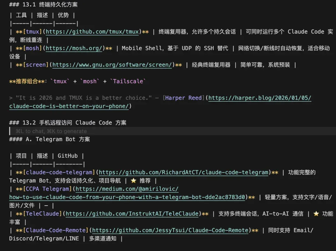 Clawdbot是一场马斯克发动的中登炒作