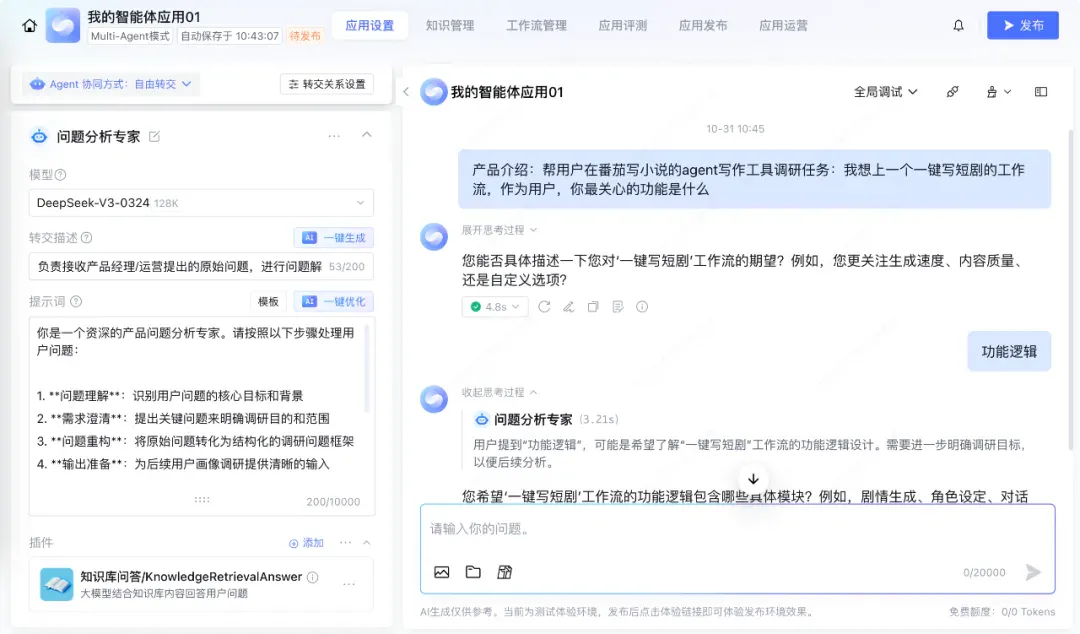 2025 智能体元年，Agent 开发平台深度评测报告解读