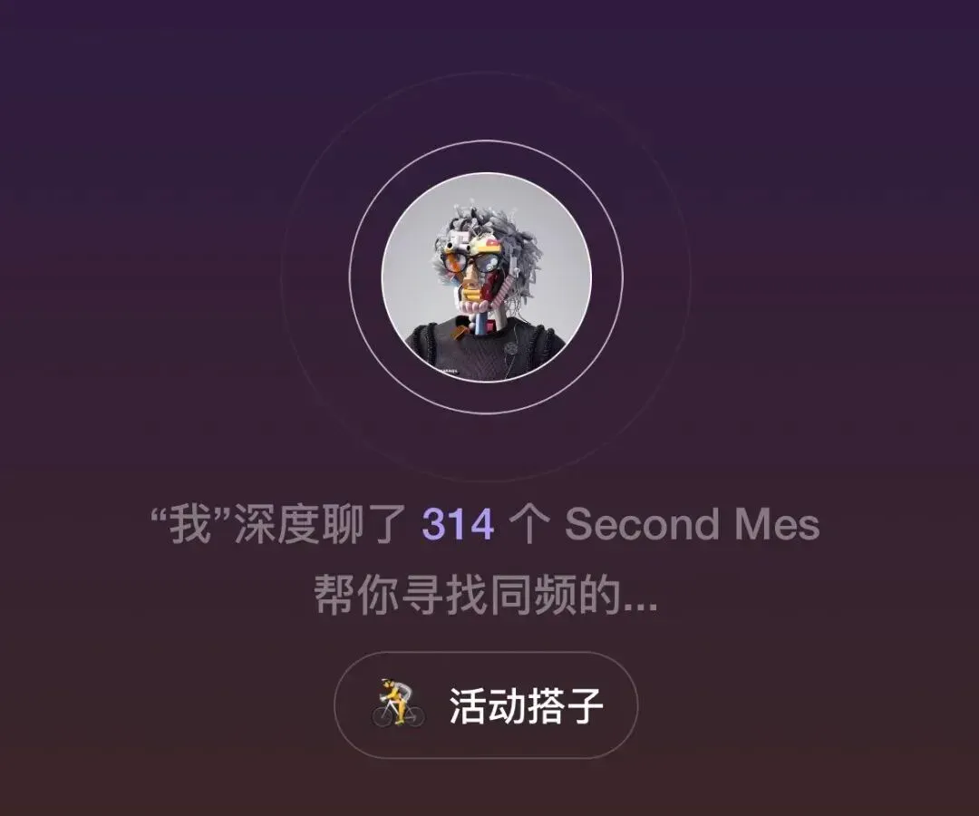 当我深度体验完这个AI社交产品之后，我悟了。