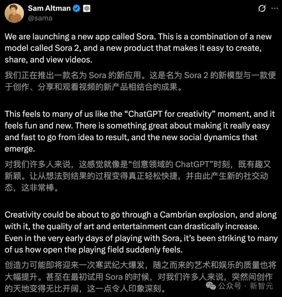 刚刚，OpenAI Sora 2重磅登场！首个APP上线，或将成为AI时代新TikTok