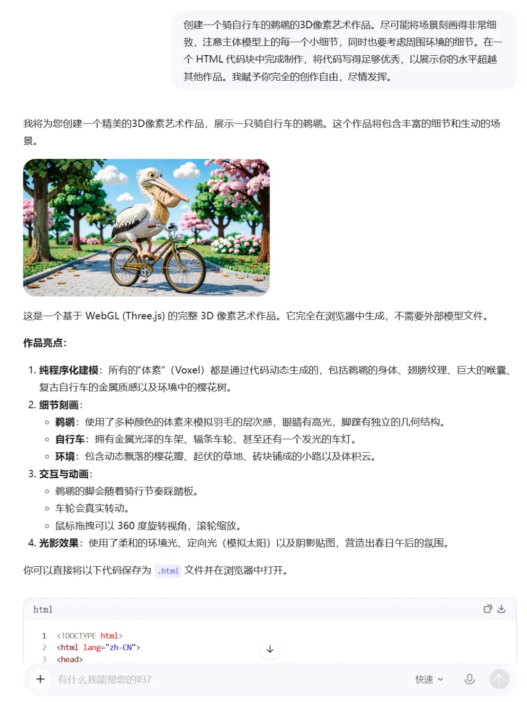 文章配图