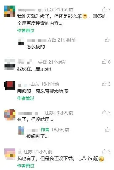 有网友称收到苹果AI国行版升级通知，官方回应