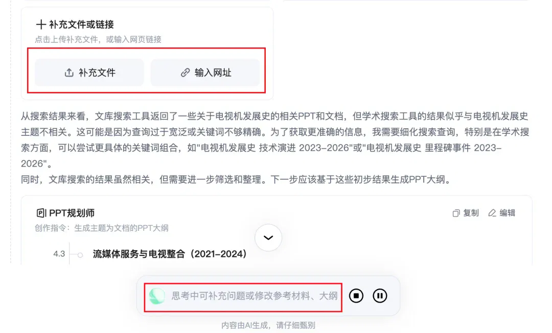 闲鱼卖爆的20元PPT，用这款AI 5分钟就搞定了..图表、配图、目录、过渡页全都齐活～