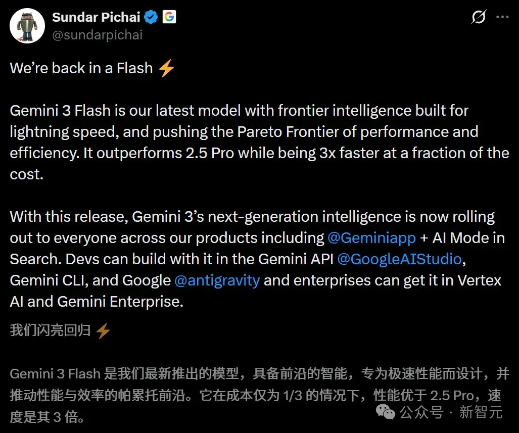 Gemini 3 Flash闪电来袭：智力竟反超Pro！速度快3倍，全球免费
