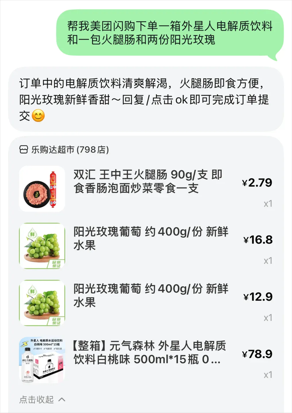 美团悄悄上线了生活Agent，懒人的春天真的要来了。