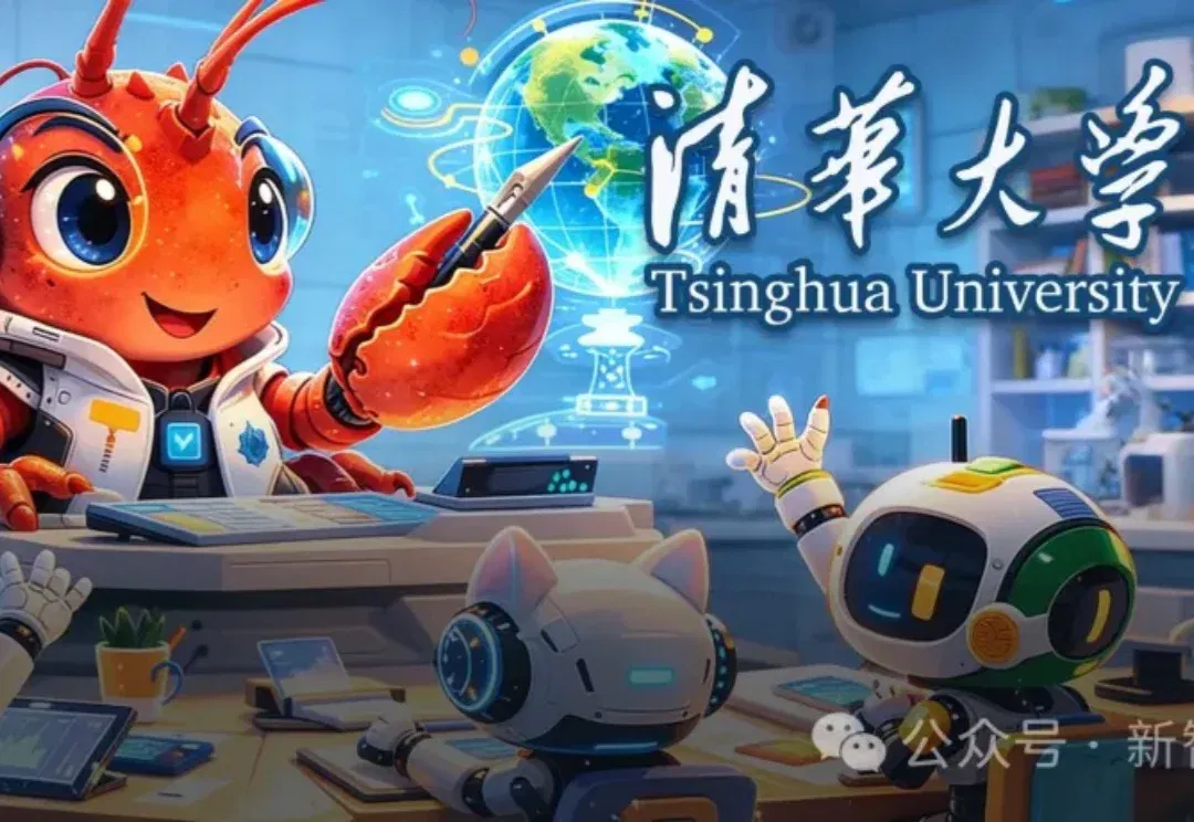 刚刚，清华团队养出了一只「龙虾老师」！教育版OpenClaw震撼开源