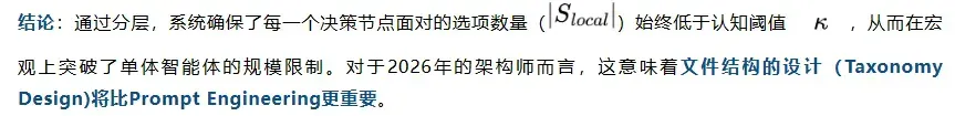 Skills的容量上限在哪里？2026单Skills组合还是多Agent好？｜UCB最新
