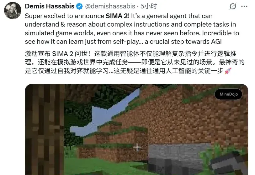 通往通用人工智能的关键一步？DeepMind放大招，3D世界最强AI智能体SIMA 2