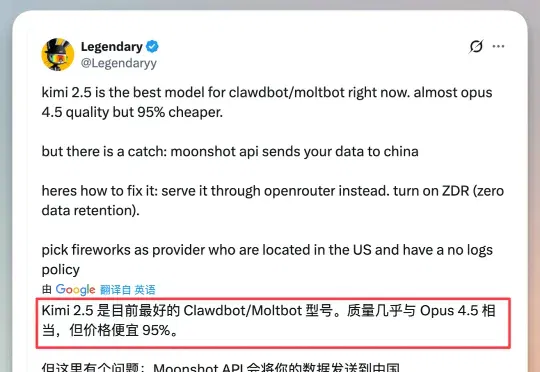 OpenClaw（Clawdbot） + Kimi 2.5 最新手把手教程，附飞书接入指南和 700+ Skill资源