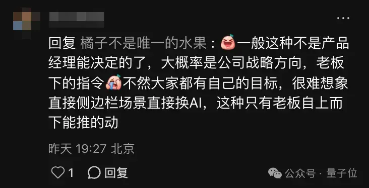 AI金矿上打盹的小红书，刚刚醒了一「点点」