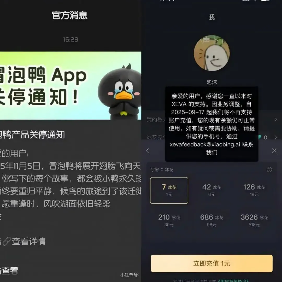又一批AI社交产品悄悄「死亡」了