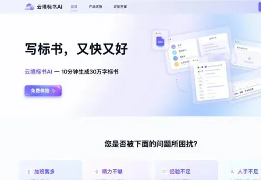 首发｜云境标书AI入选 NVIDIA 初创加速计划，开启“AI+招投标”算力增长新极点