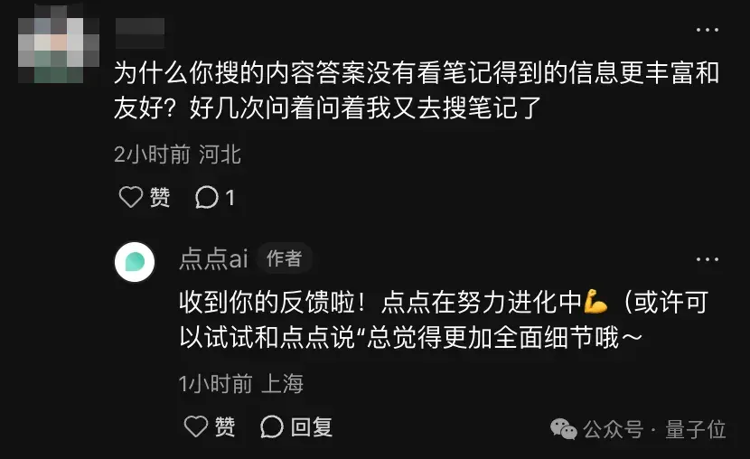 AI金矿上打盹的小红书，刚刚醒了一「点点」
