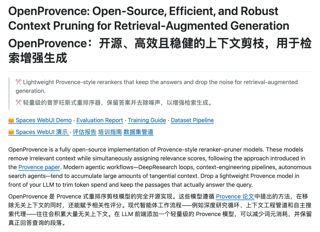 告别关键词高亮，语义高亮才是解决搜索 / Agent噪音的标准答案