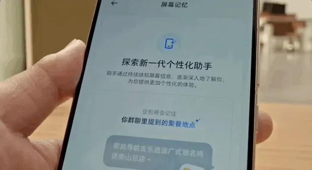“豆包手机”在二手市场价格都翻倍了……