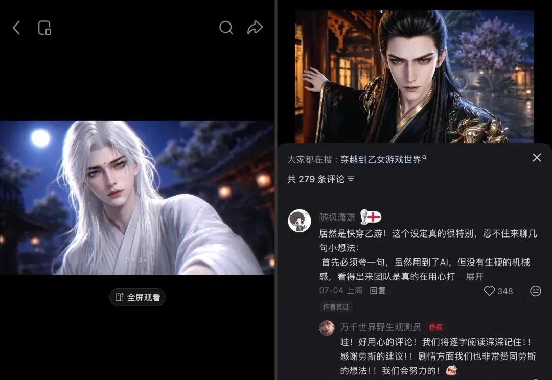 实测 PixVerse Game：当游戏可以「随玩随做」，是什么体验