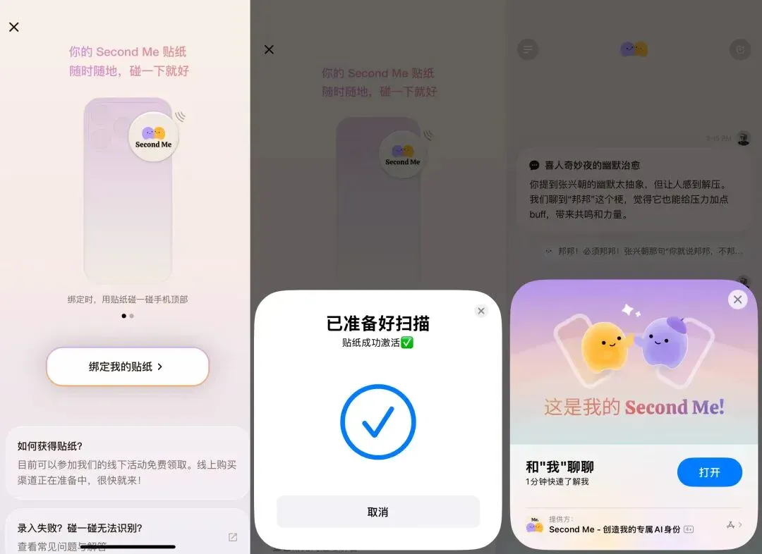 当我深度体验完这个AI社交产品之后，我悟了。