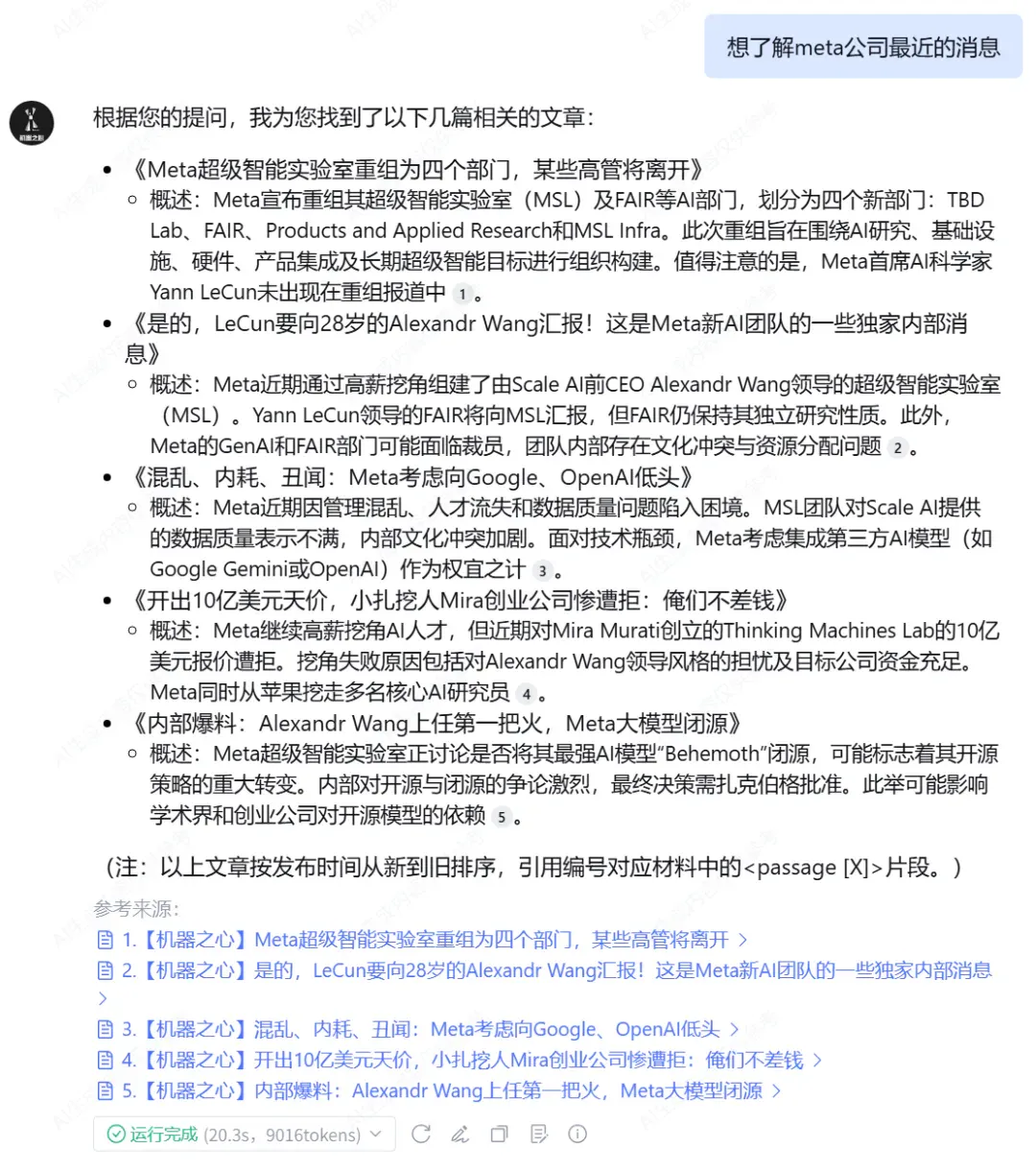 从一个公众号智能体说起：好用的Agent，究竟需要什么?