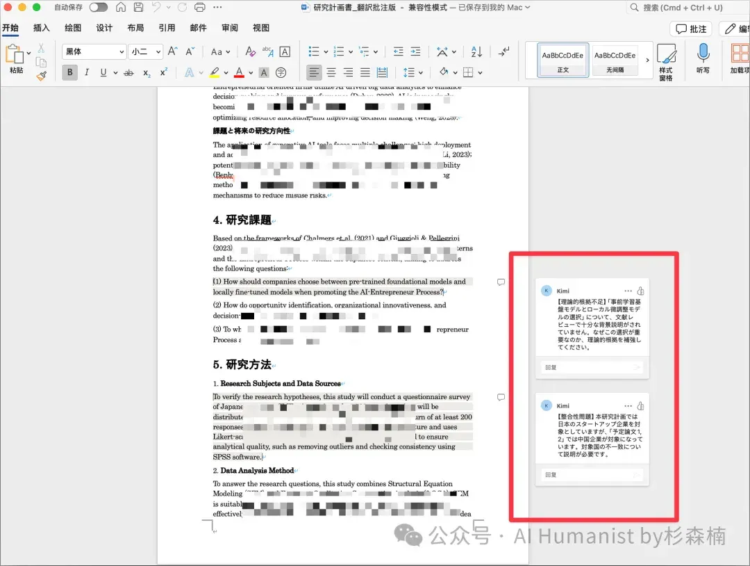一个做商科的博士，把 Claude in Excel 用到崩溃之后......