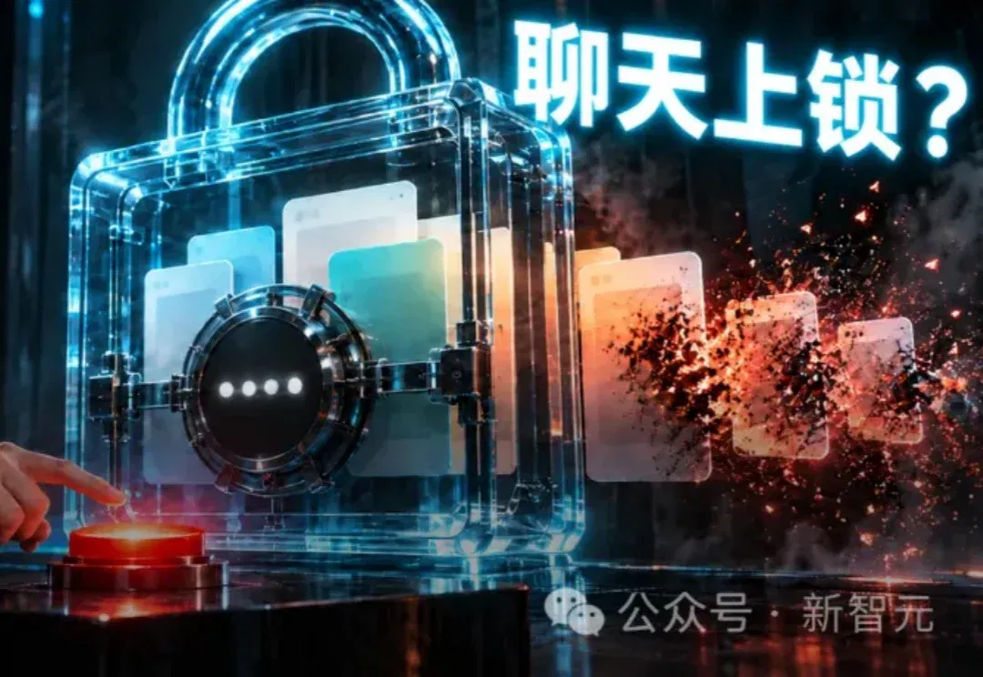 ChatGPT聊天能上锁了！忘记PIN后重置，全部锁定对话将永久删除