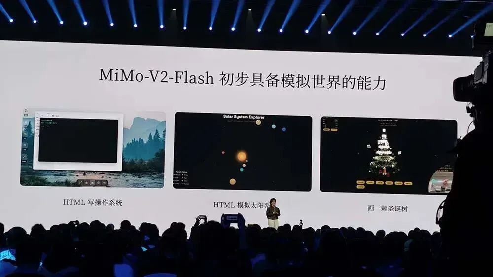 金句媲美雷军！罗福莉首次站台小米演讲，揭秘MiMo大模型和背后团队