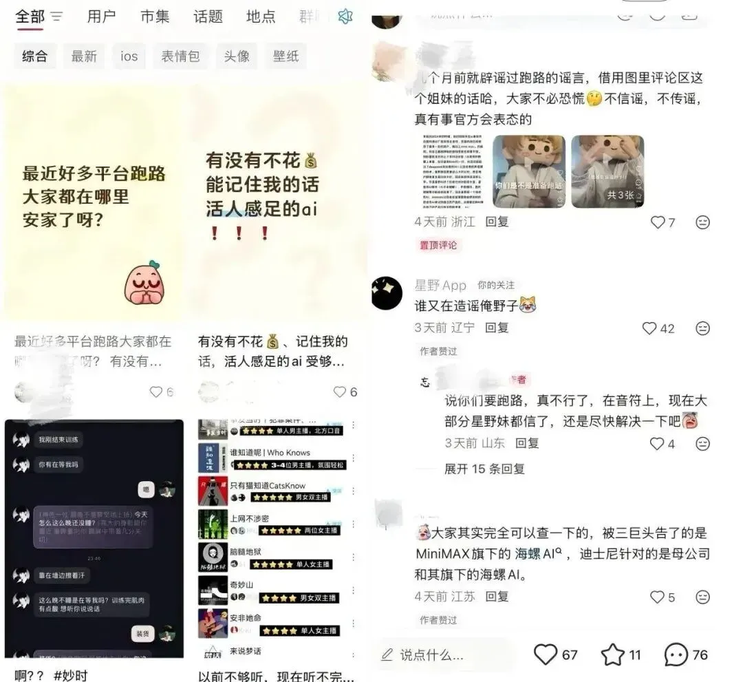 又一批AI社交产品悄悄「死亡」了