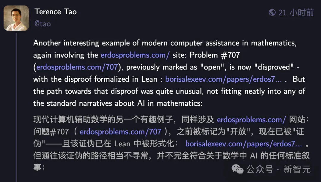数学界无视「30年漏洞」，GPT-5一眼看穿！陶哲轩：AI科研革命开始了