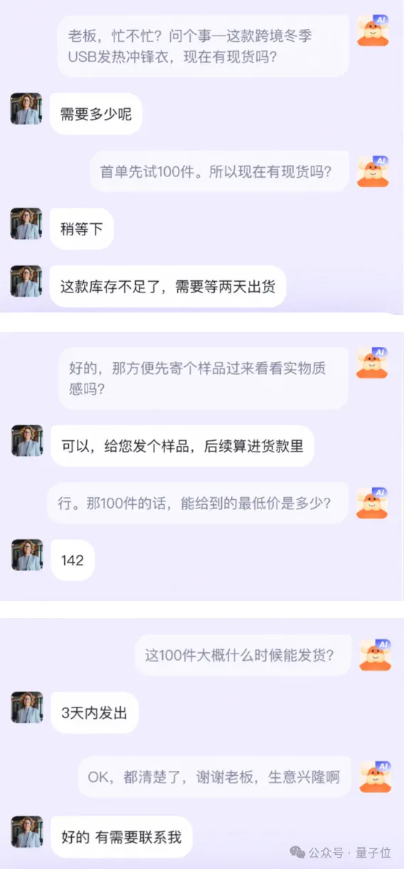 跨境电商的疑难杂症，被1688这个AI全包了...