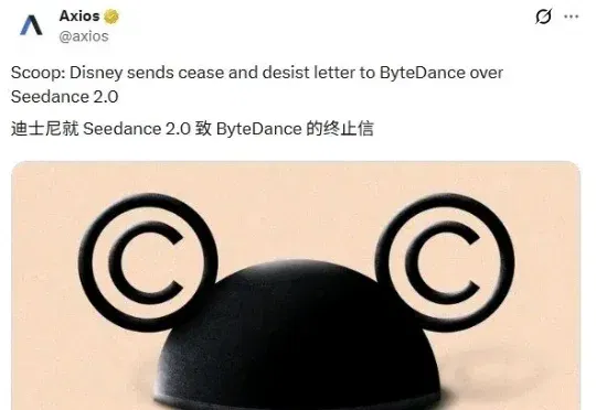 深度拆解：迪士尼围剿Seedance 2.0，一场AI版权海啸正在席卷全球