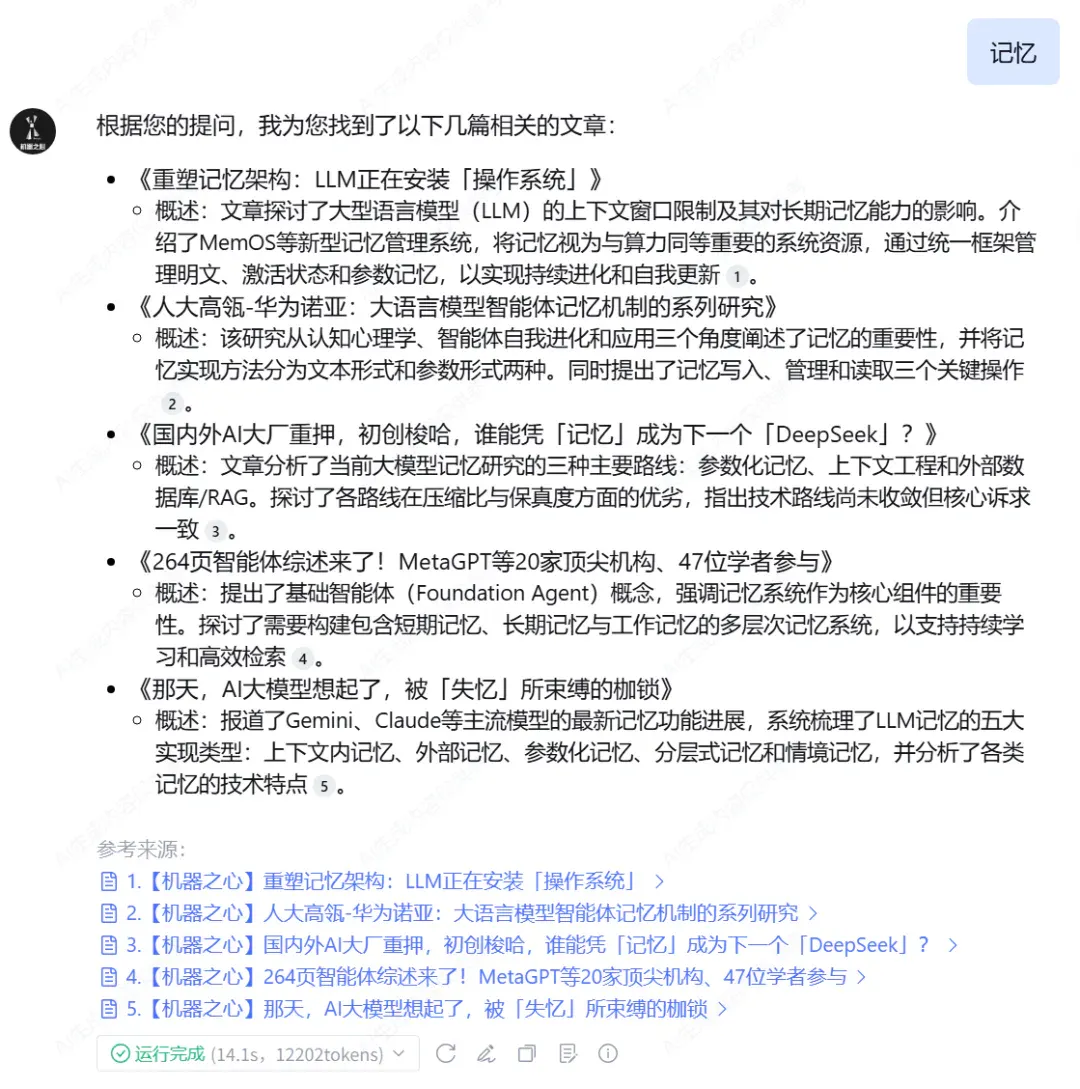从一个公众号智能体说起：好用的Agent，究竟需要什么?