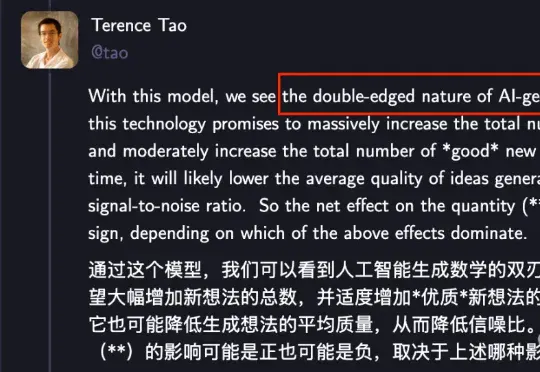 陶哲轩来给AI数学泼冷水了