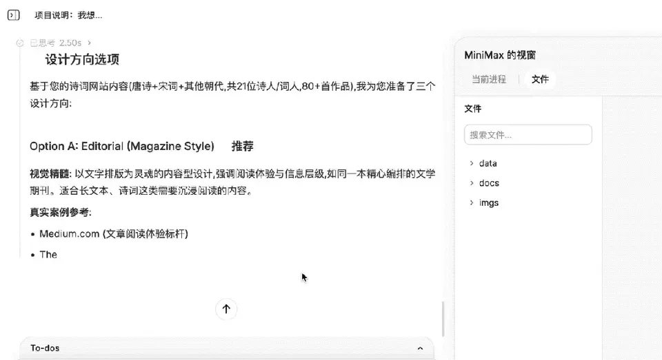 MiniMax，可能是今年最大的黑马。