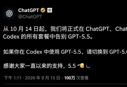 永别了，GPT-5.5！