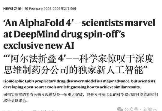 谷歌发布「AlphaFold 4」，不再开源！性能碾压上一代