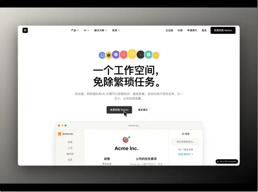 实测 Kimi 新品：前端设计，追平 Gemini 3 Pro