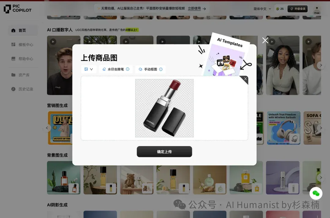 为什么技术最牛的AI产品不一定赢？阿里为「跨境电商小商家」做的 Pic Copilot 给了我一点小小的实用主义震撼