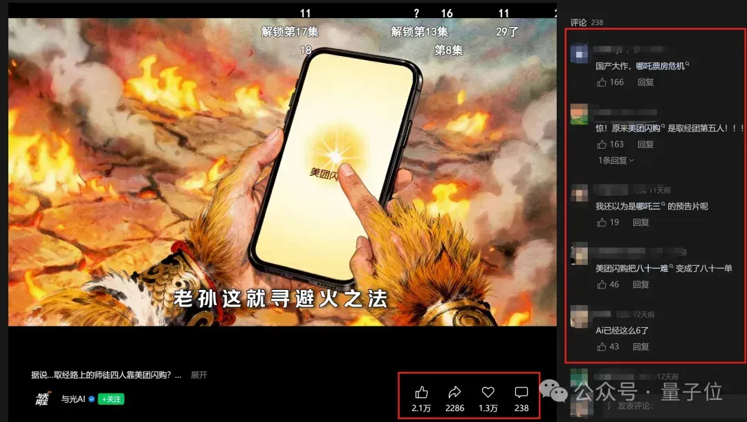 不用拍的广告片?深度拆解美团闪购AIGC营销新案例
