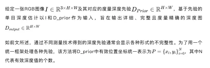 Depth Anything再出新作！浙大&港大出品：零样本，优化任意深度图