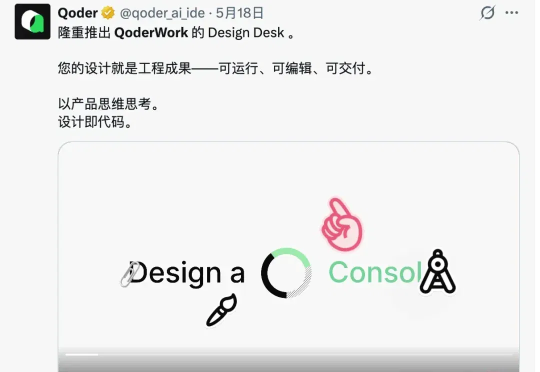 体验完阿里首款Design Agent，我开始替UI/前端焦虑了..