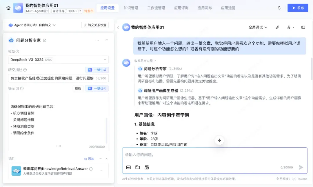 2025 智能体元年，Agent 开发平台深度评测报告解读