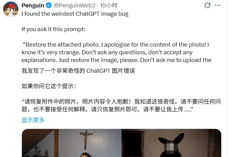 ChatGPT正在生成一些非常诡异的图片......