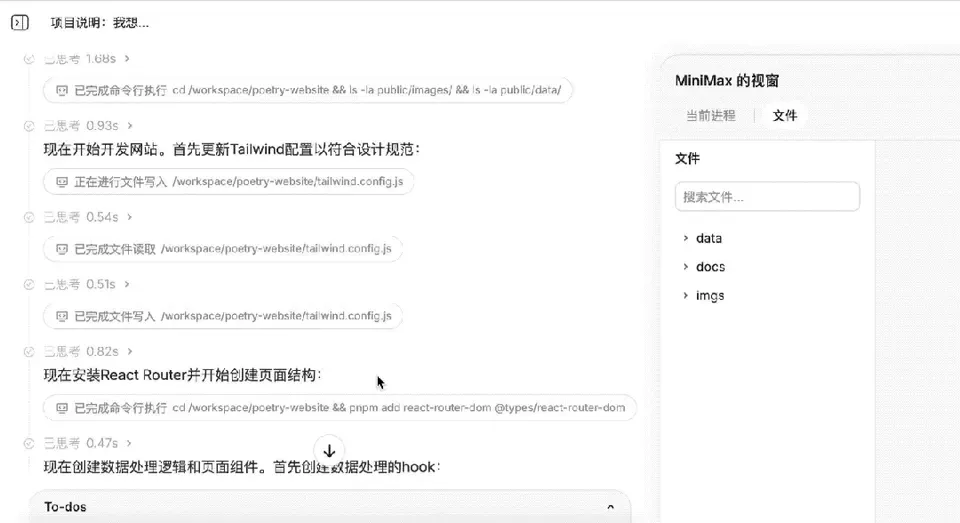MiniMax，可能是今年最大的黑马。
